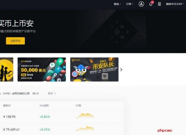 如何辨别下载的币安app真假？新手小白炒币避坑教程