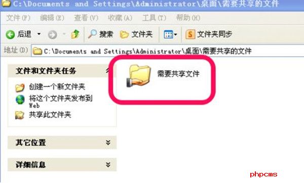 如何共享文件
