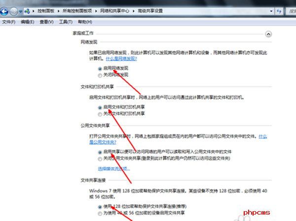 如何共享文件