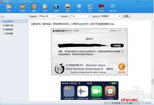 【苹果手机怎么越狱】步骤3