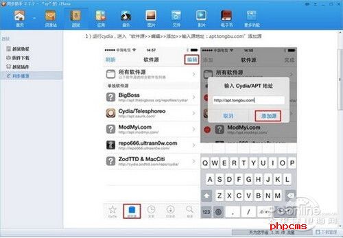 【苹果手机怎么越狱】步骤4