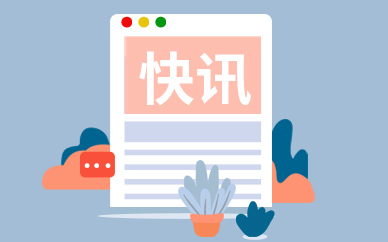 快资讯丨信披缩水和年报难查 银行“掩耳盗铃”要不得