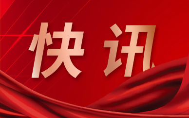 最资讯丨永安行预计2025年亏损2亿元至1.6亿元
