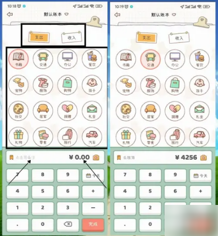 yoyo日常怎么做手帐？日常生活手帐怎么做？