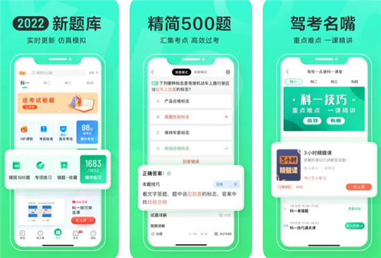 驾校一点通怎么清空做题记录 驾校一点通清空记录方法步骤