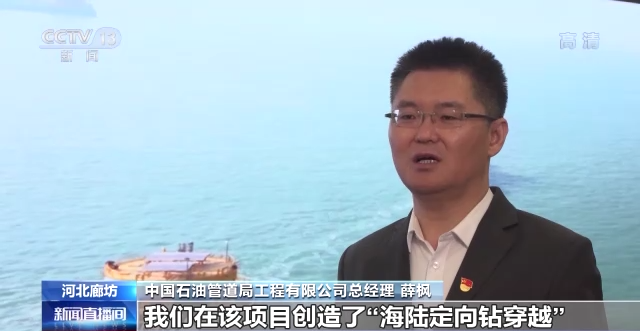 “海陆定向钻穿越”！孟加拉国首条海洋管道工程创造两项纪录