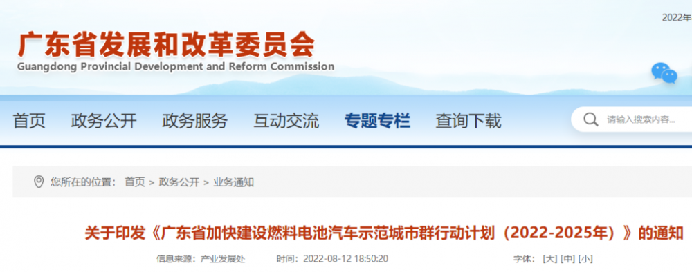 年供氢能力超过10万吨！广东将统一加氢站建设补贴标准
