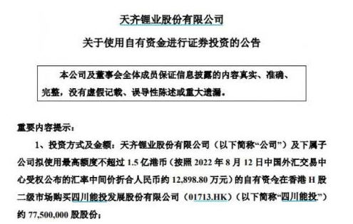 亿纬锂能再加码锂电 下游车企叫苦不堪？