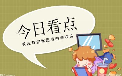 四川启动三级保供电调控 全力保障民生用电！