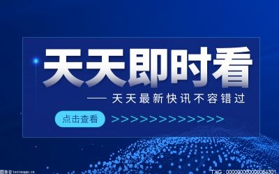 工业和信息化部：上半年全国锂离子电池产量超过280gwh