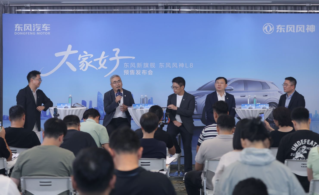 东风奕派科技：坚持技术深耕与以用户为中心并驱 为用户提供安全可靠、值得信赖的产品