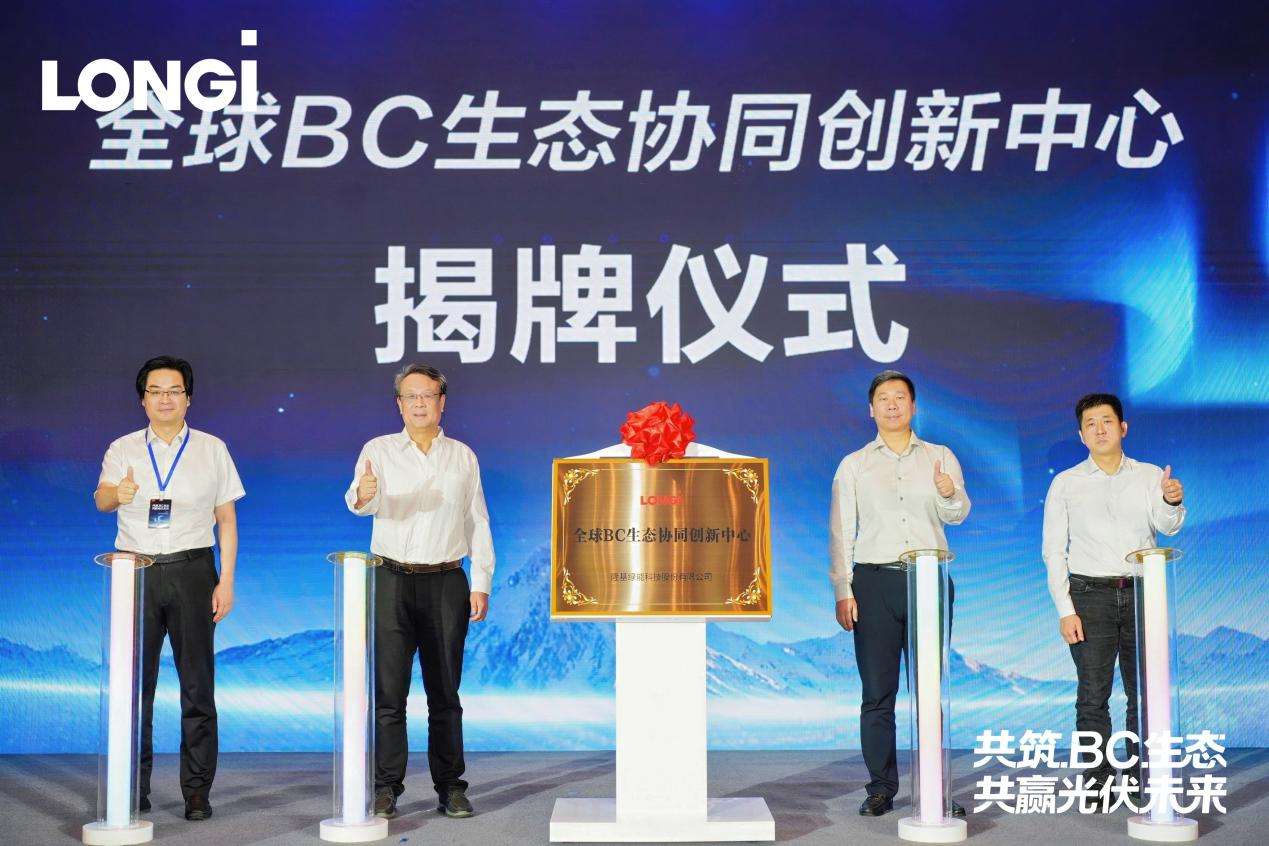 全球bc生态协同创新中心揭牌，bc生态建设“提速”