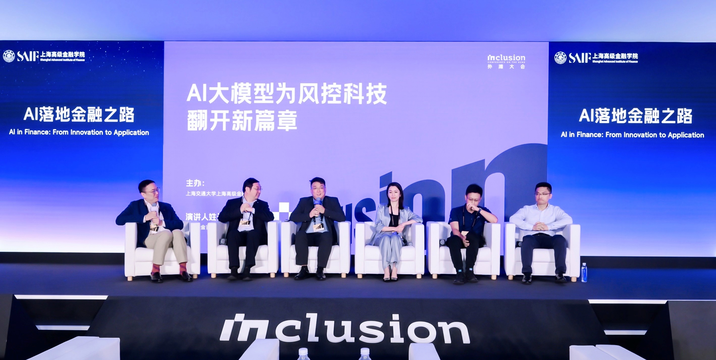 蚂蚁消金首席科学家康宇麟：ai大模型为风控科技带来全新能力