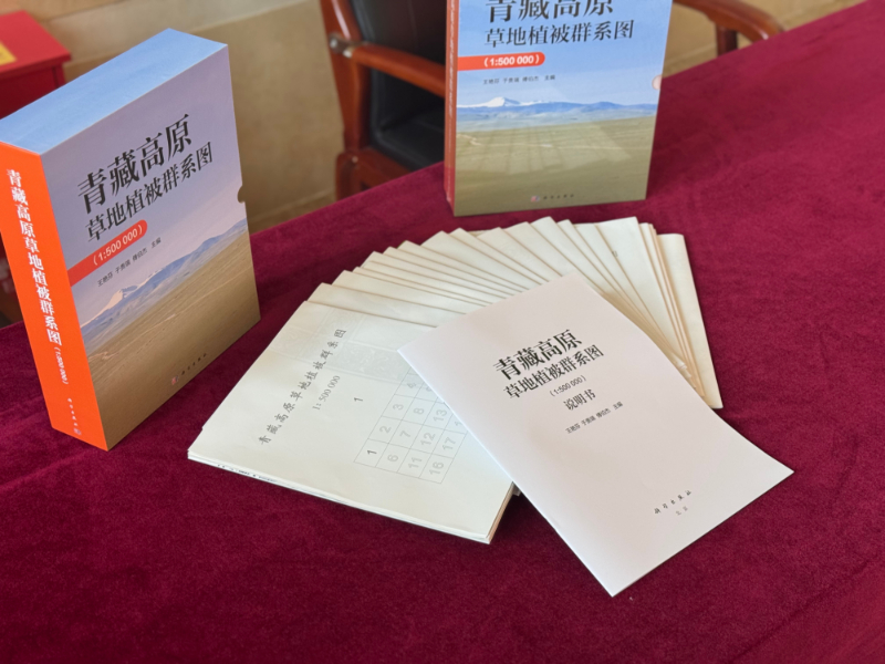 1:50万草地植被图发布 印证青藏高原“变暖变湿”趋势