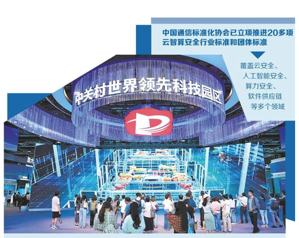 云智算安全产业稳步前行