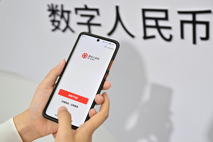 强强联手创新应用 数字人民币潮流集市亮相服贸会