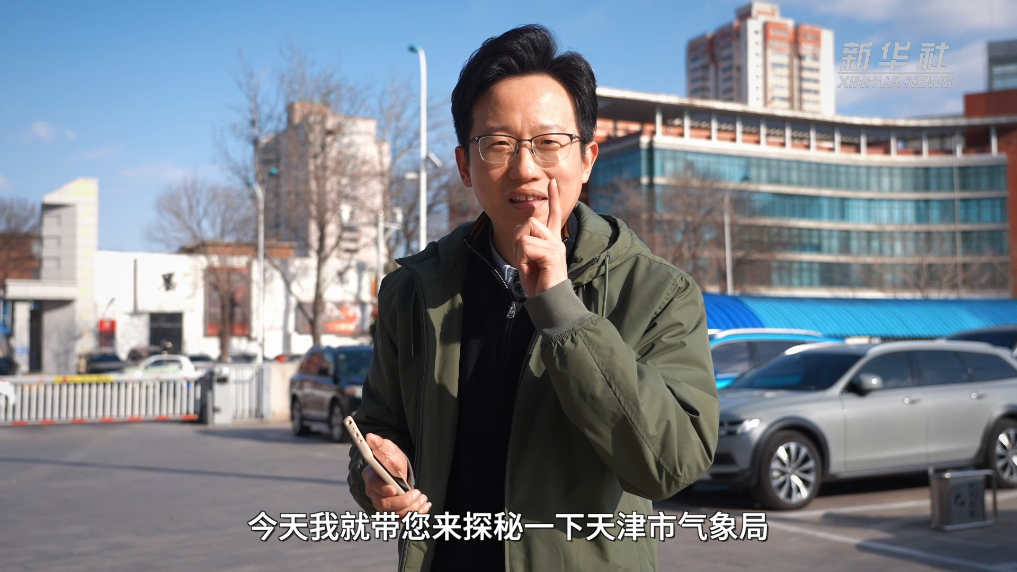 秀我中国｜世界气象日探秘！气象的“天机”是如何被破译的